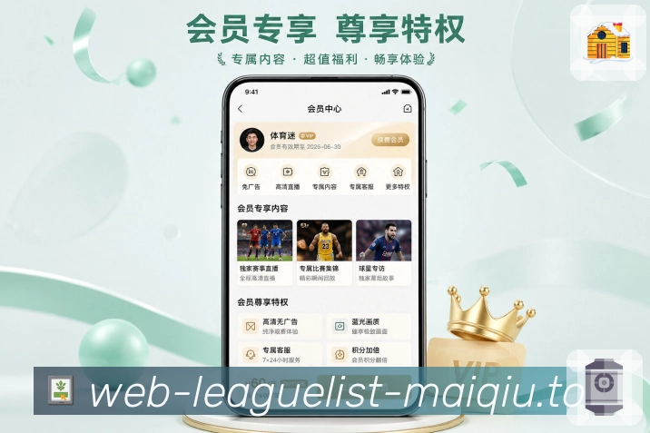 <strong>买球站</strong>多角度栏目预览